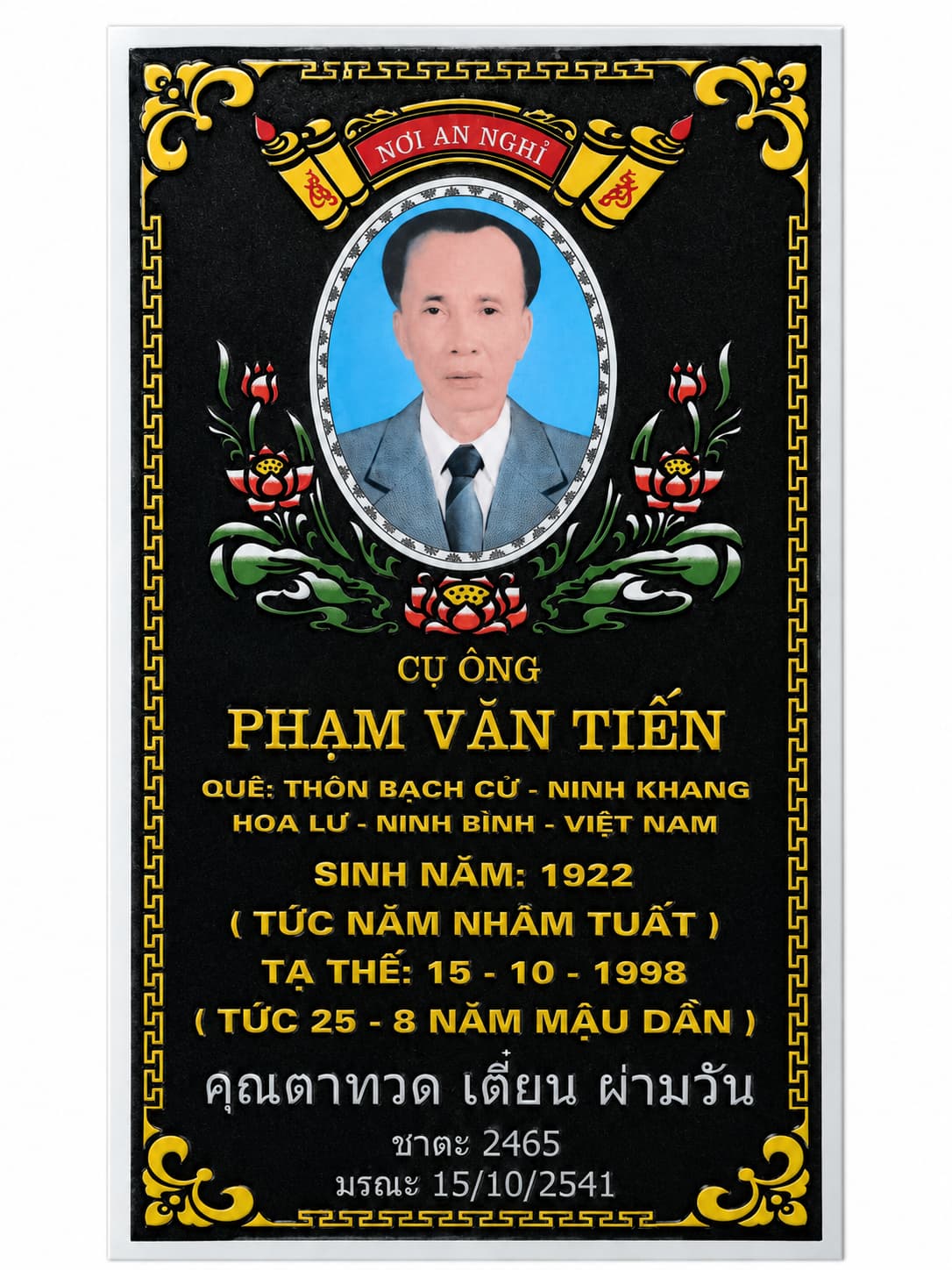 Bia ảnh men, hoa sen màu và viền vàng — ảnh tham khảo trong bộ mẫu Trần Lưu